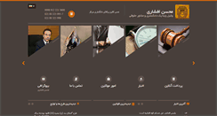 Desktop Screenshot of mohsenafshari.com