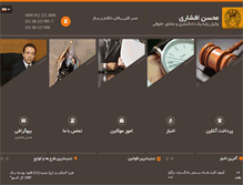 Tablet Screenshot of mohsenafshari.com